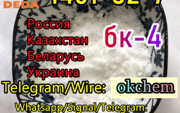 UK safe delivery CAS 1451-82-7 BK-4 powder