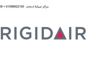 توكيل غسالات اطباق فريجيدير القطامية 01154008110