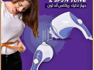 جهاز مساج ريلاكس اند تون لتكسير الدهون01012187661