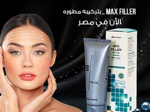 كريم ماكس فيلر لإزالة التجاعيد 01012187661