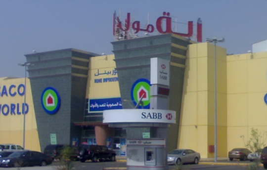 آية مول -جدة-