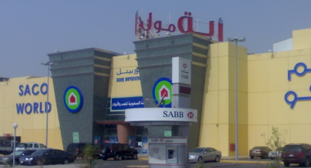 آية مول -جدة-