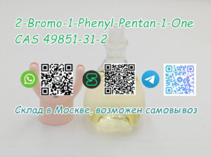 Bromovalerophenone CAS 49851-31-2 bmf
