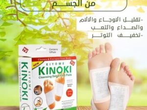 لاصقة ديتوكس لإزالة السموم من الجسم01012187661