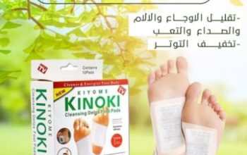 لاصقة ديتوكس لإزالة السموم من الجسم01012187661