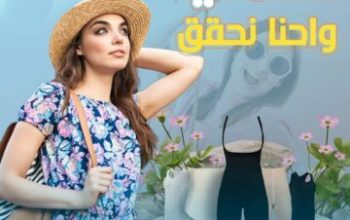 مشد التخسيس الحريمي الحمالة 01012187661