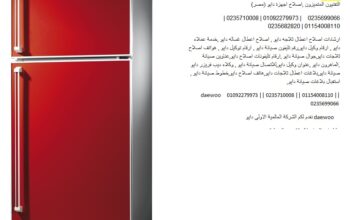 صيانة اعطال ثلاجات دايو سنورس 01210999852