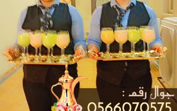 صبابين قهوة بجدة | قهوجيات لحفلات جدة 0566070575