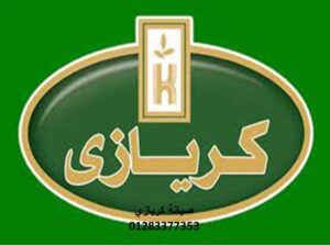 مراكز صيانة ديب فريزر كريازي الدقهلية 01060037840