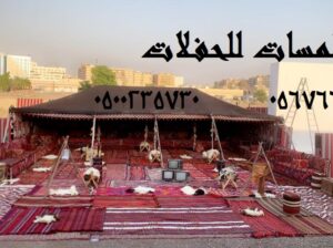 تأجير كنب جلد في الرياض ، طاولات و كراسي الحفلات