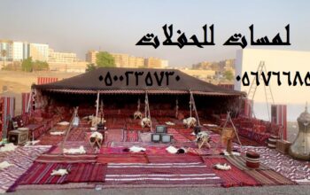 تأجير كنب جلد في الرياض ، طاولات و كراسي الحفلات