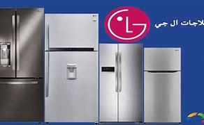 صيانة ال جي للديب فريزر وادى النطرون 01207619993