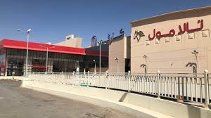تالا مول -الرياض-