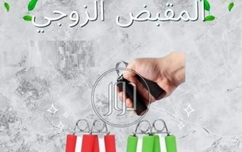 جهاز المساج المسدس 01012187661 – Fascial Gun