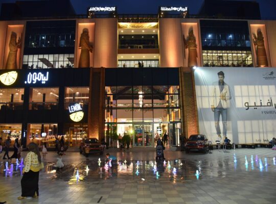 مول بابلون-بغداد-