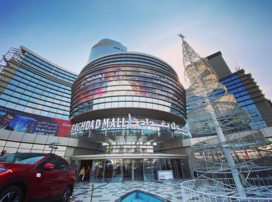 بغداد مول-العراق-