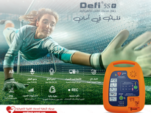 صدمات القلب الكهربائي