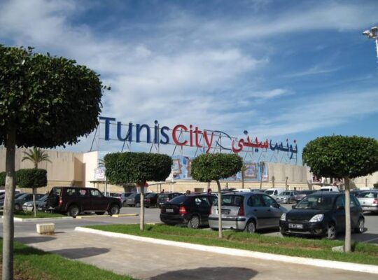 تونس سيتي مول- تونس-