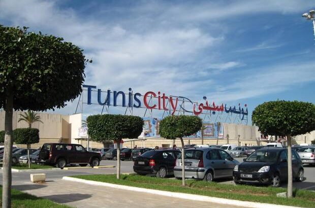 تونس سيتي مول- تونس-