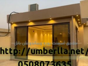 عازل الساندوتش بانل 0508073635