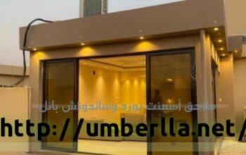 عازل الساندوتش بانل 0508073635