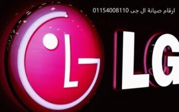 عنوان صيانة تكييفات ال جي العين السخنة 01220261030