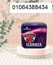 لينوزا أقوى كبسولات لإنقاص الوزن و التخسيس