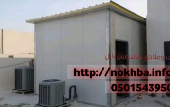 اسقف ساندوتش بنل و ملاحق في الرياض 0501543950