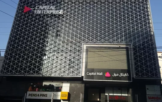  كابيتال مول – غزة –