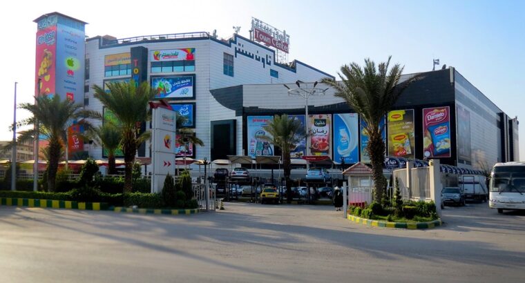 مول تاون سنتر- دمشق-