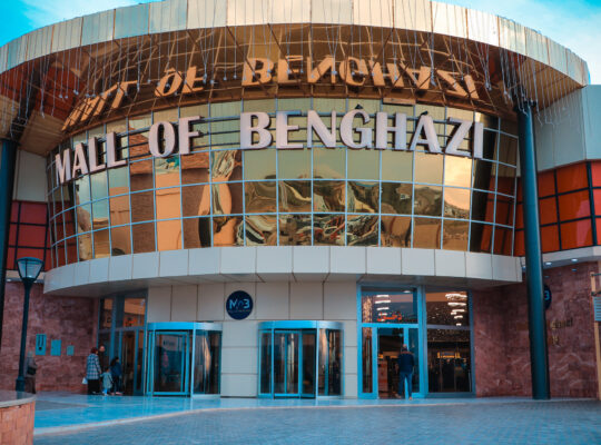 مول أوف بنغازي- ليبيا –