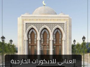 جي ار سي الطائف