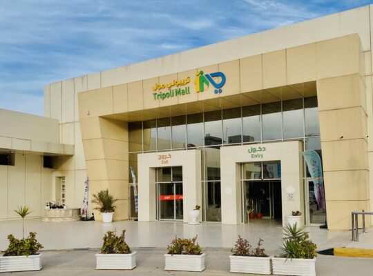 تريبولي مول – طرابلس-