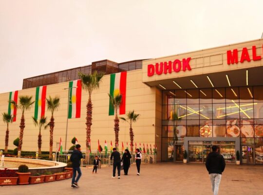 دهوك مول – العراق-