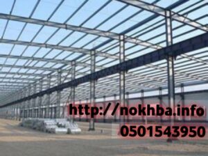 تركيب هناجر بالرياض 0501543950