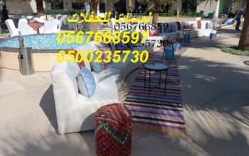 تأجير كراسي بار في الرياض طاولات بوفيه,كنب ملكية