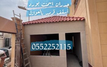 غرف اسمنت بورد , اسقف قرميد , ساندويش بنل