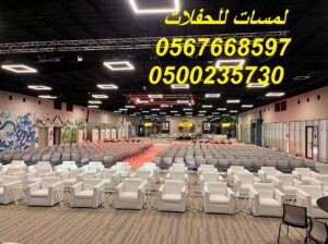 طاولات طعام مع كراسي,مكيفات دولاب ,كنب ملكية
