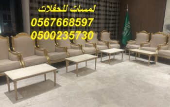 مظلات جلسات مكيفات مراوح طاولات