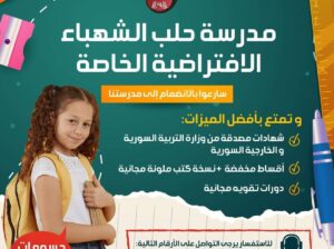 دورات عن بعد معتمدة من وزارة التربية والتعليم