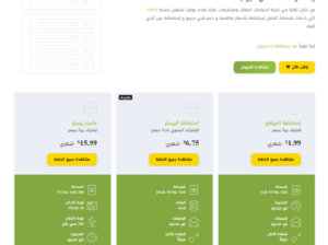 زاد سيرفر لاستضافة المواقع