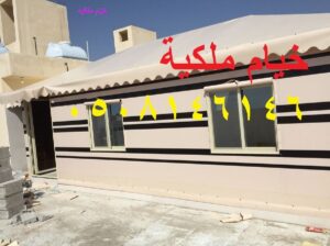 تصميم خيمة منزلية