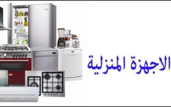 مطلوب مساعد فني لشركة صيانة فى الهرم 01220261030