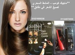 01012187661ماجيك كومب – المشط السحري لصبغ الشعر
