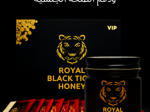 عسل ملكي بلاك تايجر – علاج طبيعي 01012187661