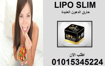 خسيت من غير ما أحس! السر؟ ليبو سليم 😉