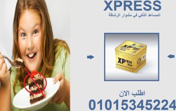 جسمك في السليم مع كبسولات اكسبريس للتخسيس! 🧘‍♀️💊