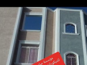 جي ار سي جده