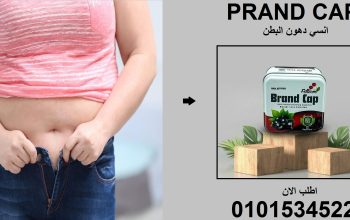 براند كاب: خفّف وزنك، وعيش حياتك براحة! 🌟