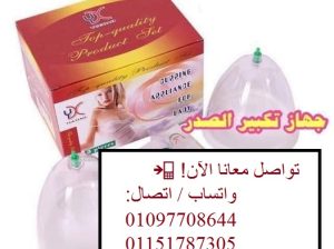 دلوقتي تقدري تبرزي أنوثتك بأمان وسهولة مع جهاز الث